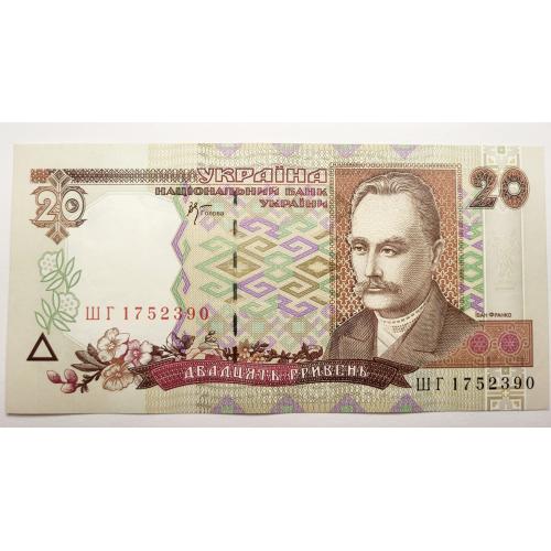 20 грн 2000 року, в ідеальному стані!