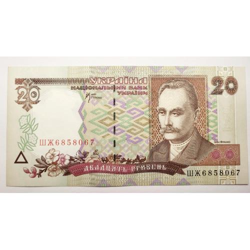 20 грн 2000 року, в ідеальному стані!