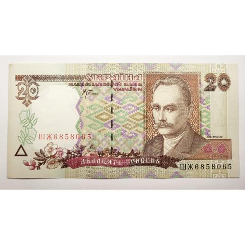 20 грн 2000 року, в ідеальному стані!