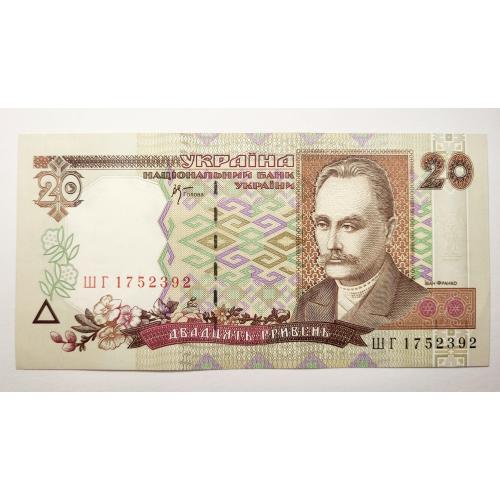 20 грн 2000 року, в ідеальному стані!