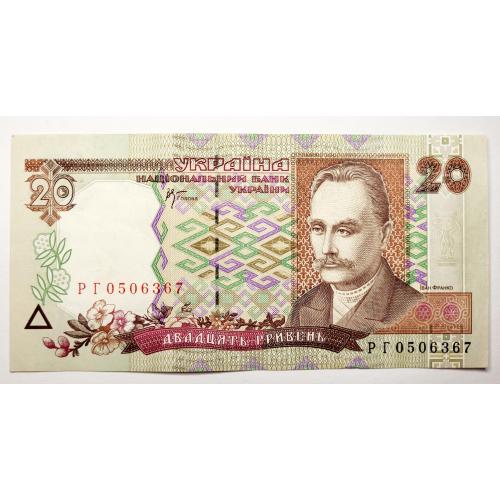 20 грн 2000 року, в ідеальному стані!