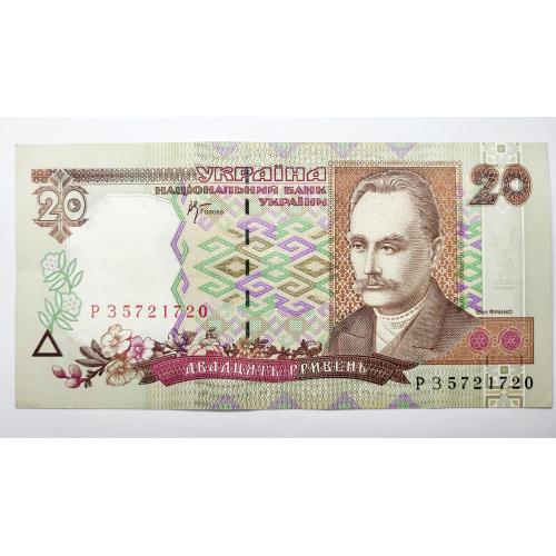 20 гривень 2000 року, в ідеальному стані! РЗ5721720