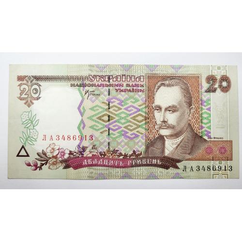 20 гривень 2000 року, в ідеальному стані! ЛА3486913