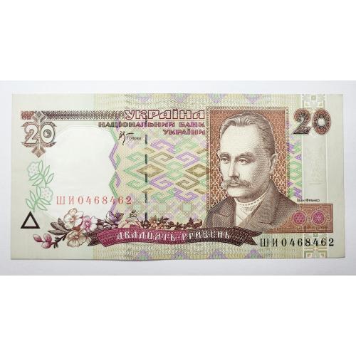 20 гривень 2000 року, в ідеальному стані! ШИ0468462