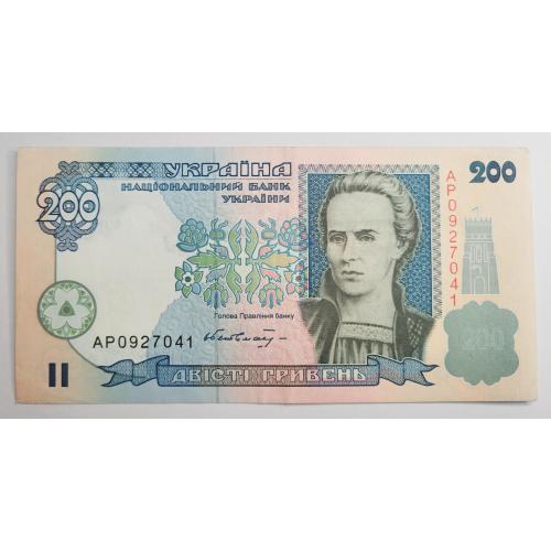 200 грн 1996 року в ідеальному стані!