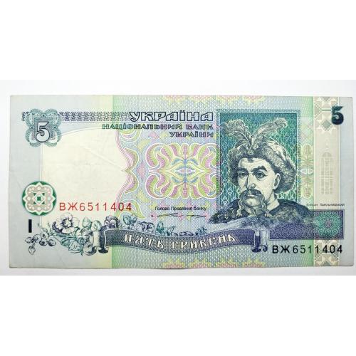 5 гривень 1994 року в гарному стані! ВЖ6511404
