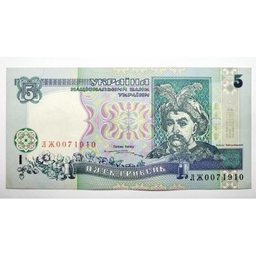 5 гривень 1997 року в чудовому стані! ЛЖ0071910