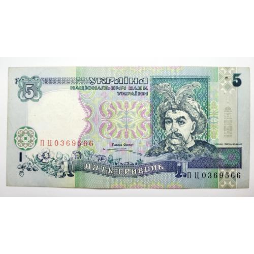 5 гривень 1997 року в гарному стані! ПЦ0369566
