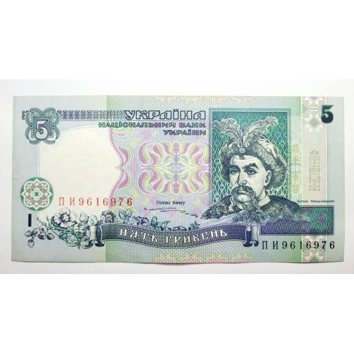5 гривень 1997 року в гарному стані! ПИ9616976