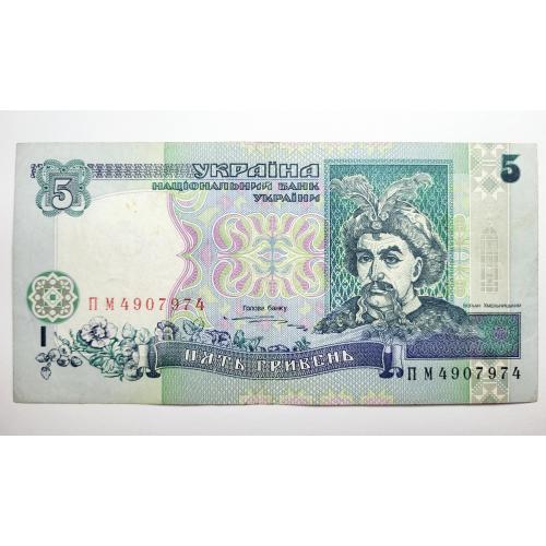 5 гривень 1997 року в гарному стані! ПМ4907974