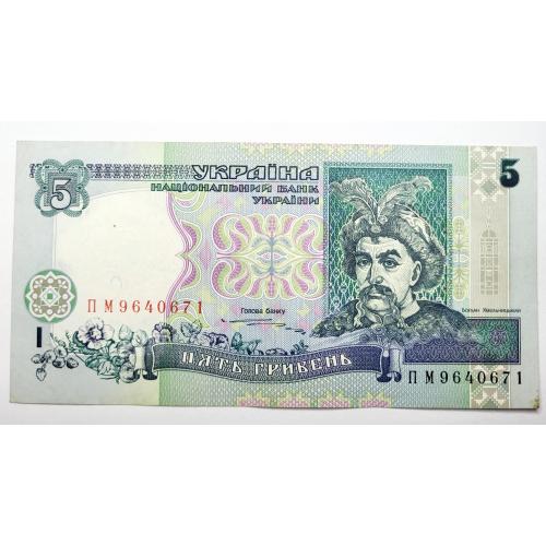 5 гривень 1997 року в гарному стані! ПМ9640671