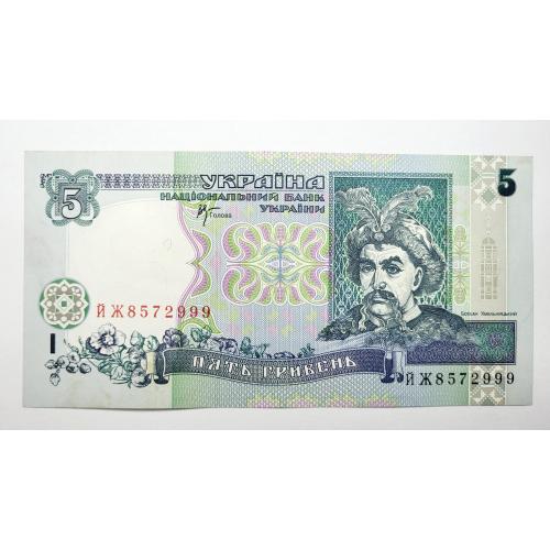 5 гривень 2001 року в гарному стані! ЙЖ8572999