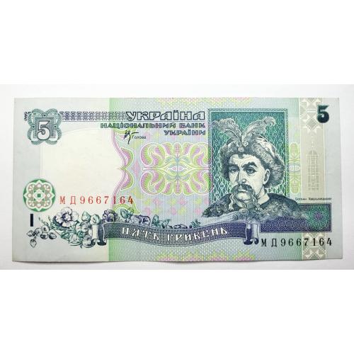5 гривень 2001 року в гарному стані! МД9667164