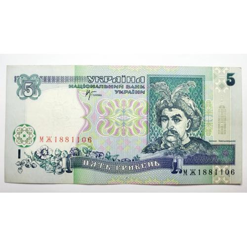 5 гривень 2001 року в гарному стані! МЖ1881106