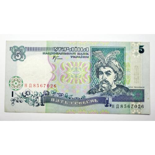 5 гривень 2001 року в гарному стані! НД8567026