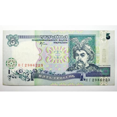 5 гривень 2001 року в гарному стані! НГ2986223