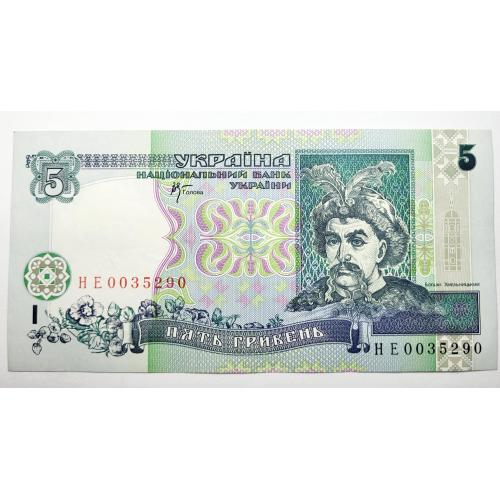 5 гривень 2001 року в ідеальному стані! НЕ0035290
