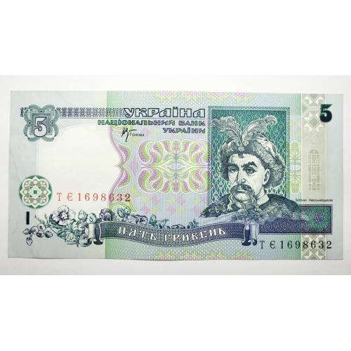 5 гривень 2001 року в ідеальному стані! ТЄ1698632