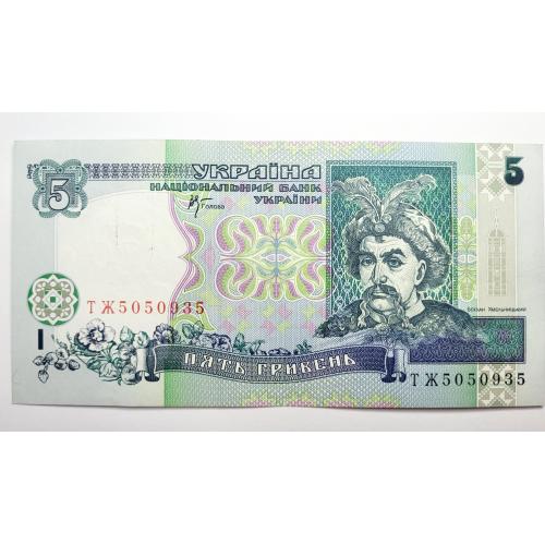 5 гривень 2001 року в ідеальному стані! ТЖ5050935