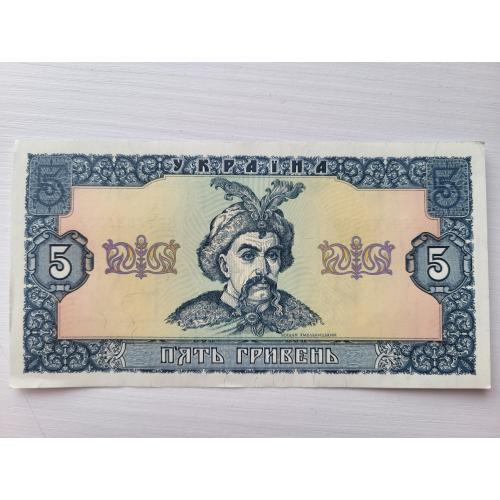 5 грн 1992 року, стан відмінний