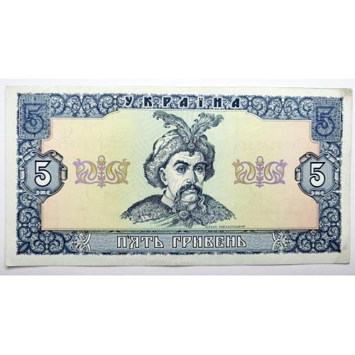 5 грн 1992 року, в гарному стані! 3203569620