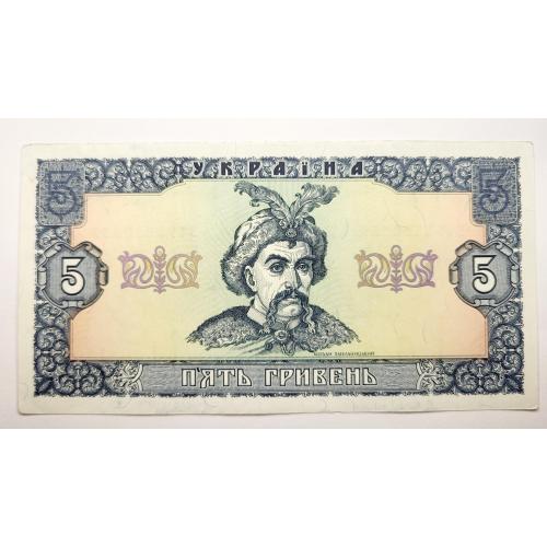 5 грн 1992 року, в ідеальному стані!
