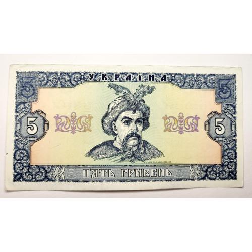 5 грн 1992 року, в ідеальному стані!