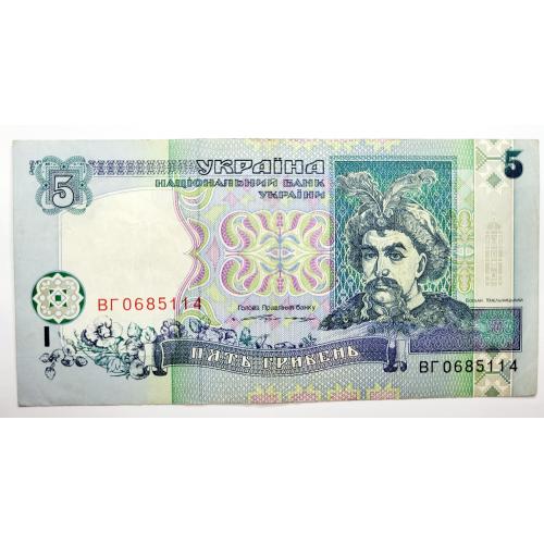 5 гривень 1994 року в гарному стані! ВГ0685114