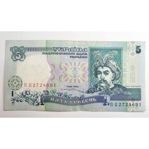 5 грн 1997 року в гарному стані!