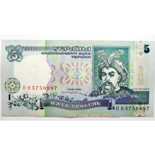 5 гривень 1997 року в гарному стані! ПН5750997