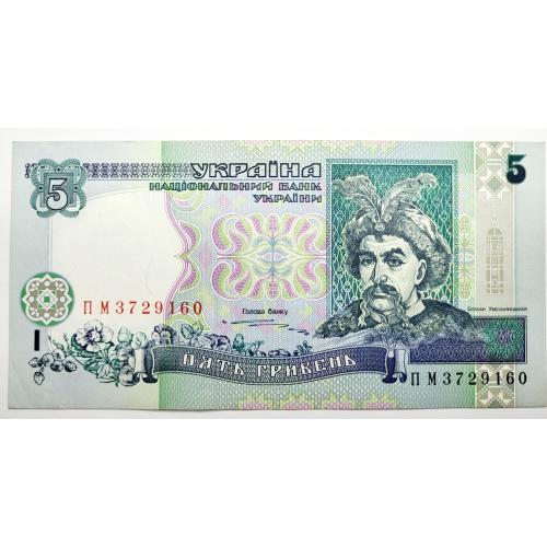 5 грн 1997 року в ідеальному стані! ПМ3729160