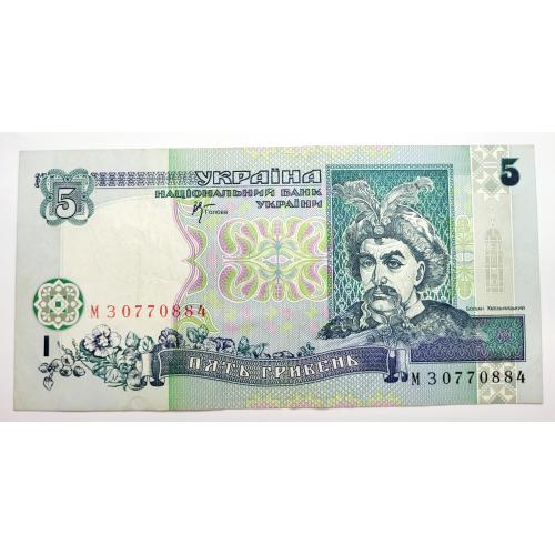5 гривень 2001 року в гарному стані! МЗ0770884