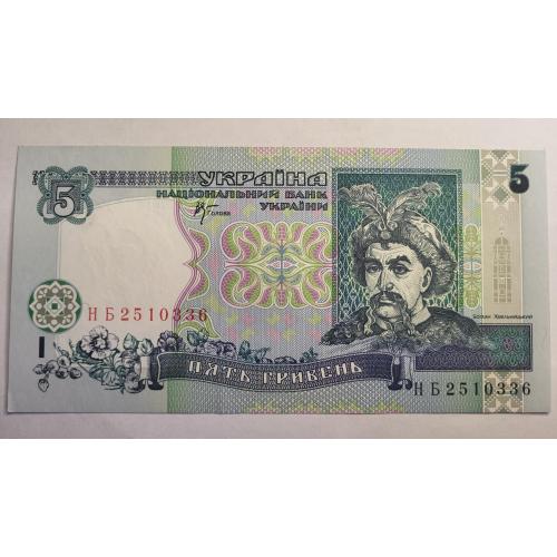 5 грн 2001 року в ідеальному стані!