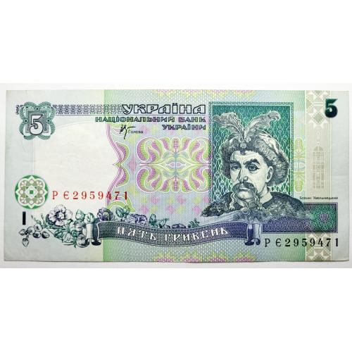 5 гривень 2001 року в ідеальному стані! РЄ2959471