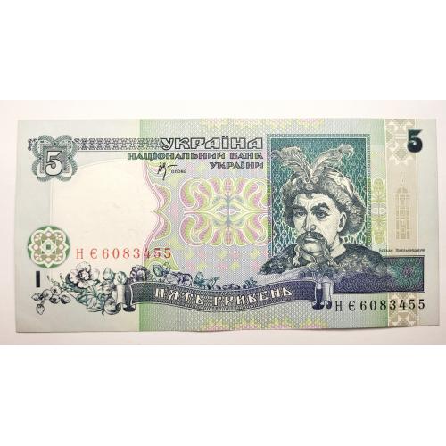 5 грн 2001 року в ідеальному стані!