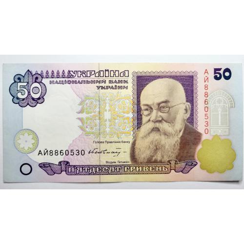 50 грн 1996 року, Гетьман, в чудовому стані! АЙ8860530