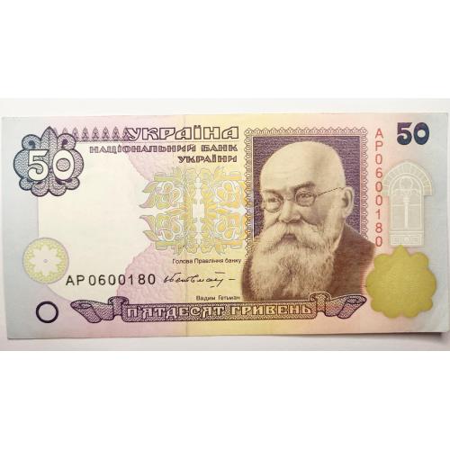50 грн 1996 року, Гетьман, в чудовому стані!
