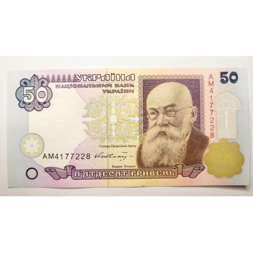 50 грн 1996 року, Гетьман, в ідеальному стані!