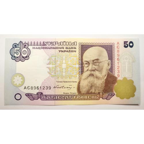 50 грн 1996 року, Гетьман, в ідеальному стані!
