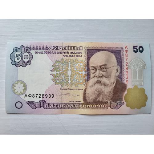 50 грн 1996 року, Ющенко, в ідеальному стані!