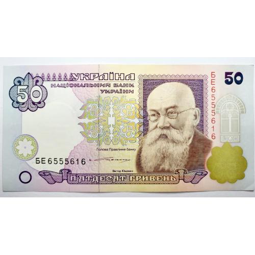 50 гривень 1996 року, Ющенко, в ідеальному стані! БЕ6555616