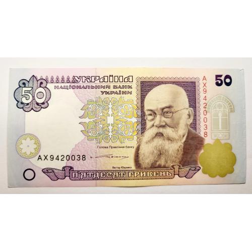 50 гривень 1996 року, Ющенко, в ідеальному стані! АХ9420038