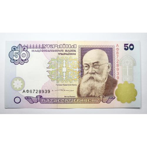 50 гривень 1996 року, Ющенко, в ідеальному стані! АФ8728939