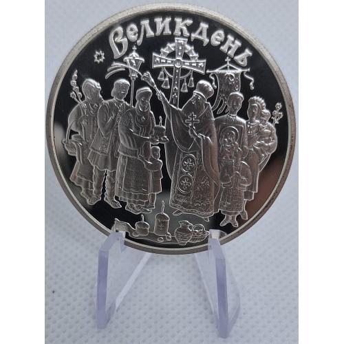 Свято Великодня, 2003 рік, 10 гривень