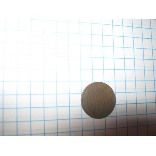 1 копейка 1962 года,с копа