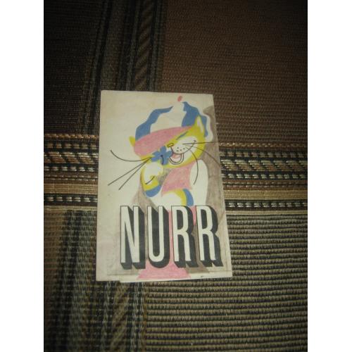 1.Обёртка шоколада Nurr,СССР