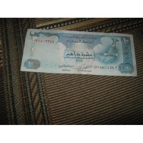 10 дирхем ОАЭ,2009 год