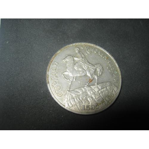 200000 карбованців Богдан Хмельницький,1995 рік
