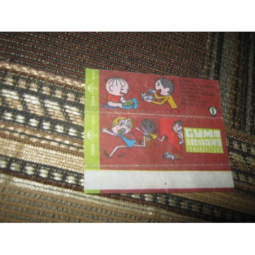 3.Лёлек и Болек