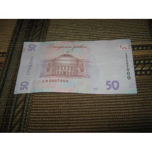 50 гривень 2021 года,интересный номер
